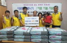 사상구 주례3동, 여름이불 나눔 행사 개최