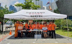 해운대소방서 폭염특보에 따른 응급의료소 운영 및 열사병 예방교육