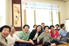부산진구, 연지할머니경로당 개소