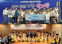 사하구 지역자활센터 2개소 수상