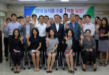 NH농협무역, 수출 1억 달러 조기달성…작년보다 한달 앞서
