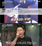 젝스키스 폼생폼사 진짜 제목은?