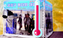 [밀물썰물] 금프리카