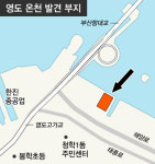 영도 20년 만에 온천 터졌다