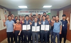 동부산농협, 농협북대구공판장과 정가수의매매 활성화 업무협약(MOU) 체결