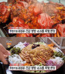 족발왕박족구 | '생방송 오늘 저녁' 무한리필 6종 족발 19900원, 천안 해족왕…맛집 사용 설명서(오늘방송맛집)
