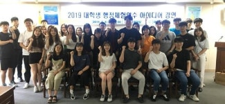 해운대구, 2019 대학생 아이디어 경연 개최