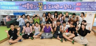 사하구, 작은도서관에서 1박 2일