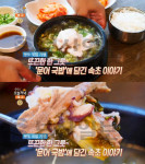 생방송 오늘 저녁 속초 문어국밥, 금호동 속초문어국밥…팔도국밥기행(오늘방송맛집)