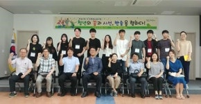 해운대구 반송2동 행정복지센터, 2019 대학생 행정체험연수운영 결과보고회 개최