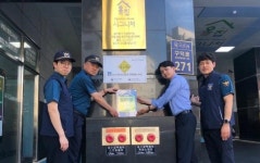 행복이 올집 시그니처, 범죄 예방 우수시설 인증패 획득