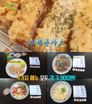 2TV 생생정보 3900원 수제 돈가스, 수원 영화동 친구정…초저가의비밀(생생정보통 맛집오늘)