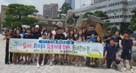 해운대구 중1동 주민자치위원회, 모이자, 동네한바퀴 운영