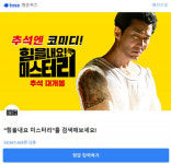 힘을내요 미스터리 토스 행운퀴즈 정답은?