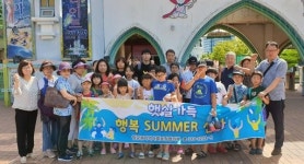 사상구 엄궁동, 햇살가득 행복썸머산타 추진