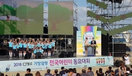 기장군, 2019 기장임랑 썸머뮤직 페스티벌 개최