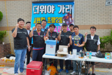 [포토뉴스] 초량2동 행정복지센터·청년회 팥빙수 나눔
