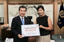 (주)엘피스여행사, 고신대학교에 발전기금 2백만 원 전달