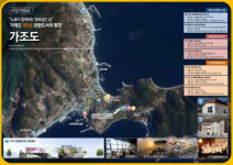 낙조가 아름다운 ‘섬 속의 섬’ 거제 가조도, 3박자 갖춘 관광지로 탈바꿈