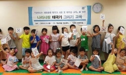 연산5동, 나라사랑 태극기 그리기 교육 실시