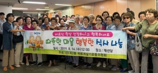 해운대구 좌2동 바르게살기운동위원회, 따뜻한 마음 행복한 식사 나눔 행사 열어