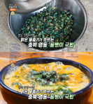생방송 오늘 저녁 영동 올뱅이국밥, 황간면 원조동해식당…팔도국밥기행(오늘방송맛집)