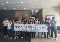 사하구 ‘미취업청년 기업 탐방’ 성우하이텍서 열려