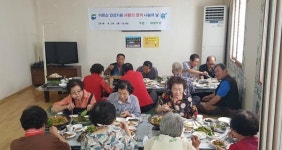 대방수산, 어르신 건강기원 식사 대접