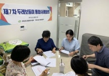 사상구 주례1동, 주민참여형 통합사례관리 회의 운영