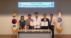 남구치매안심센터-부산성소병원 협약 체결
