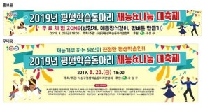 사상구, 평생학습동아리 재능&나눔 대축제 개최