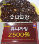 2TV 생생정보 가격파괴Why, 천안 쌍용동 청룡각…2500원 유니짜장(생생정보통 맛집오늘)