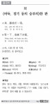 [중국어] (바둑, 경기 등의 승부의)한 판