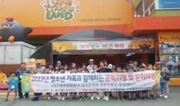 새마을문고 수영동분회, 2019년 청소년 가족과 함께하는 문학기행 및 문화체험 개최