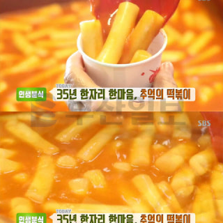 면동떡볶이