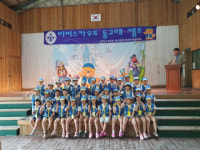 한국스카우트 부산연맹 비버 연합 자연환경 캠프 개최