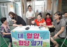 동래구 보건소 건강생활지원센터, 찾아가는 내혈압ㆍ혈당알기 캠페인 실시