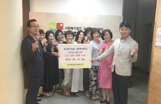 부산 금곡동 공창마을행복센터, 생산 잠옷바지 기증