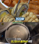 생활의 달인 서천 튀김김밥 달인, 충남 큰길휴게실… 달콤x바삭함, 김밥의 신세계!