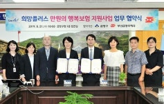 부산금정우체국, 금정구청과 만원의 행복보험 업무협약 체결