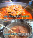 생방송 오늘 저녁 무한리필 8000원 한우 청국장찌개, 강남 삼성동 성북동청국장…슬기로운외식생활(오늘방송맛집)