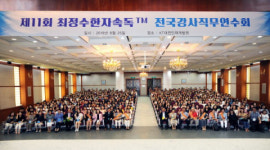 [포토뉴스] 최정수한자속독 강사 연수회