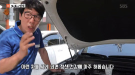 인천 43년 중고차 노포는 정재자동차공업소 믿고 맡기는 베테랑 [모닝와이드 노포의법칙]