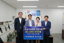 NH농협은행 부산지점 (재)중구장학회 장학금 3,000,000원 전달