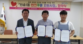 해운대구 반송1동, 홀로 세대의 건강한 식생활 지원을 위한 반송1동 반찬쿠폰 지원사업 실시