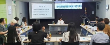 영도구, 장애인전담 민관협의체 설치 및 첫 회의 개최