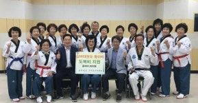 남부민1동 주민자치위원회, 실버태권도 동아리 도복비 지원