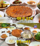 2TV 생생정보 직화닭불고기&닭다리백숙(닭불백숙), 청송 신촌식당(45년 전통)…전설의맛(생생정보통 맛집오늘)