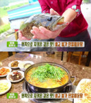 생방송투데이 민물매운탕, 용인 내린천민물매운탕…맛의승부사(오늘방송맛집)