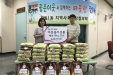 장림1동, 농축산마트 백미 30포 지원